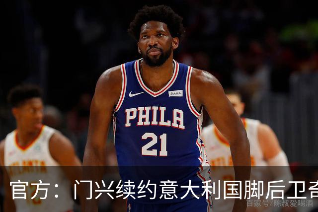 官方：门兴续约意大利国脚后卫奇亚罗迪亚，合同签至2028年6月