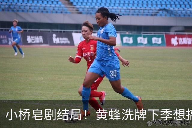 小桥皂剧结局！黄蜂洗牌下季想搞事 太阳省钱提战力还能这么玩？