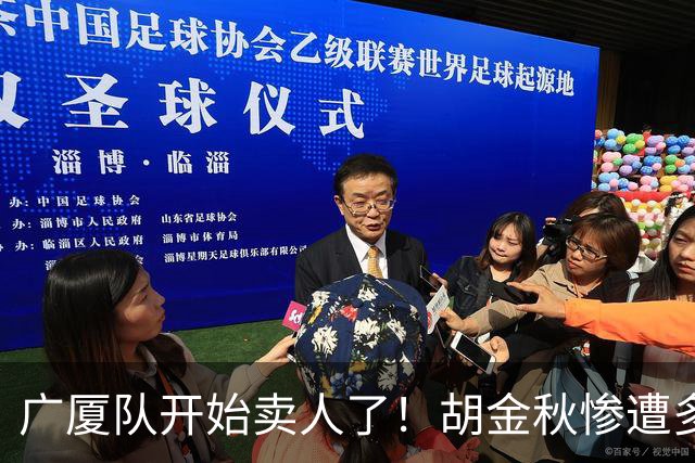 广厦队开始卖人了！胡金秋惨遭多队哄抢，或加盟广东驰援杜锋？